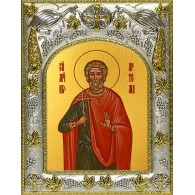 Икона освященная "Артема Кизический, мученик", 14x18 см фото