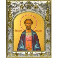 Икона освященная "Виктор Коринфский", 14x18 см фото