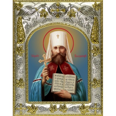 Икона освященная "Владимир (Богоявленский), Киевский, митрополит", 14x18 см фото