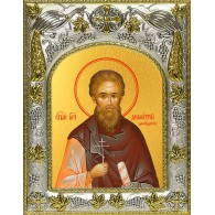 Икона освященная "Димитрий (Дмитрий) Дабудский, мученик", 14x18 см фото