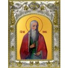 Икона освященная "Илия (Илья) пророк", 14x18 см