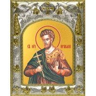 Икона освященная "Ираклий Севастийский, мученик", 14x18 см фото