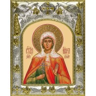 Икона освященная "Ирина Египетская, мученица", 14x18 см фото
