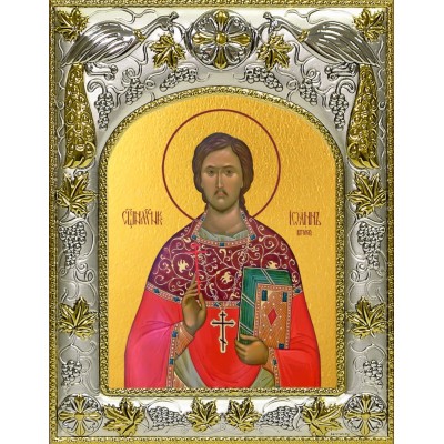 Икона освященная "Иоанн (Иван) Кочуров, священномученик", 14x18 см фото
