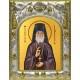 Икона освященная "Алексий Голосеевский, Киевский, преподобный", 14x18 см