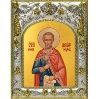 Икона освященная "Максим Кордульский, мученик", 14x18 см фото