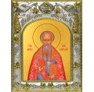 Икона освященная "Мирон Кизический, пресвитер, священномученик", 14x18 см