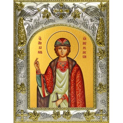 Икона освященная "Михаил Муромский князь, благоверный", 14x18 см фото