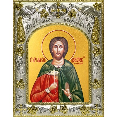 Икона освященная "Максим Доростольский, Озовийский, мученик", 14x18 см фото
