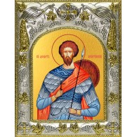 Икона освященная "Феодот Мелитинский мученик", 14x18 см фото