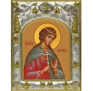 Икона освященная "Христина (Кристина) Кесарийская, мученица", 14x18 см