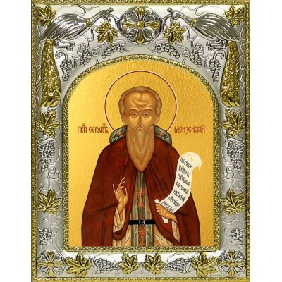 Икона освященная "Ферапонт Монзенский, Галичский, преподобный", 14x18 см фото