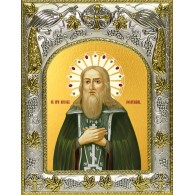 Икона освященная "Павел Послушливый", 14x18 см фото