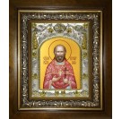 Икона освященная "Иоанн (Иван) Восторгов, священномученик", в киоте 20x24 см