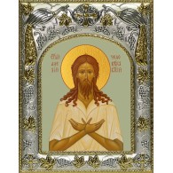 Икона освященная "Алексий (Алексей) человек Божий", 14x18 см фото