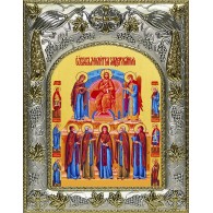 Икона освященная "Молитва Задержания", 14x18 см фото