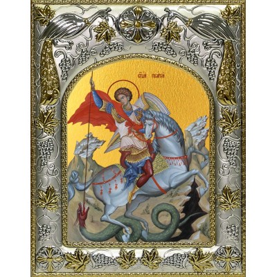 Икона освященная "Георгий Победоносец великомученик, икона Чудо Георгия о змие", 14x18 см фото