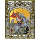 Икона освященная "Георгий Победоносец великомученик, икона Чудо Георгия о змие", 14x18 см