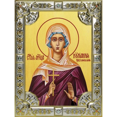 Икона освященная "Иулиания Россонская мученица", 18x24см со стразами фото