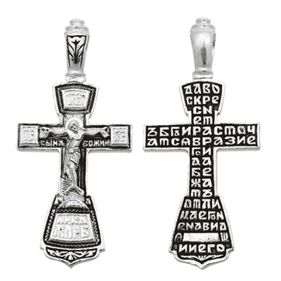Крест "Да воскреснет Бог..." из серебра 925 пробы с чернением фото