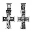 Крест "Да воскреснет Бог..." из серебра 925 пробы с чернением