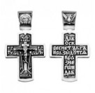 Крест "Да воскреснет Бог..." из серебра 925 пробы с чернением