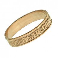 Кольцо "Господи, спаси и сохрани" из золота 585 пробы фото