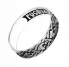 Кольцо "Господи, спаси и сохрани" из серебра 925 пробы с чернением