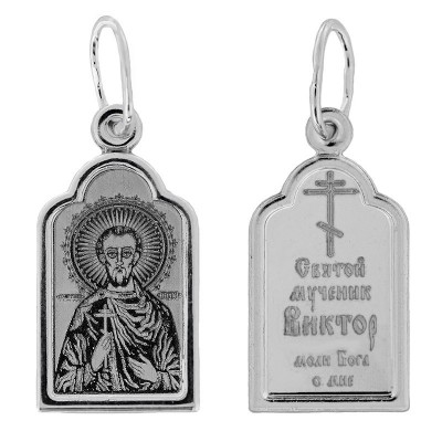 Подвеска Виктор Св. из серебра 925 пробы фото