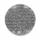 Подвеска Псалом 90 из серебра 925 пробы