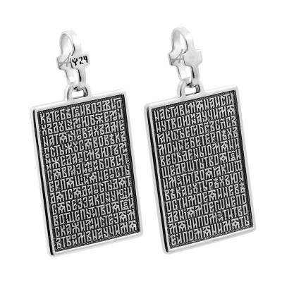 Подвеска "24 псалом" из серебра 925 пробы фото