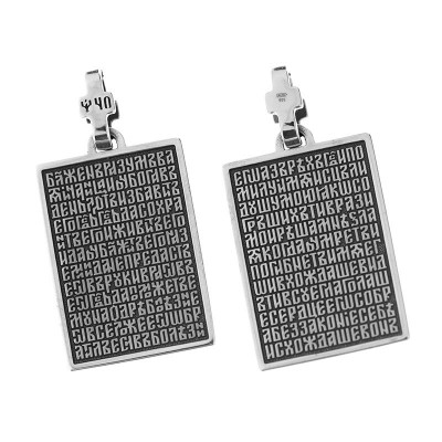 Подвеска "40 псалом" из серебра 925 пробы фото