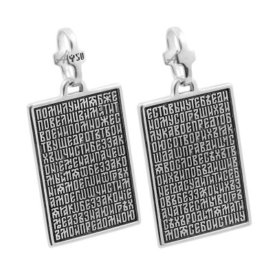 Подвеска "50 псалом" из серебра 925 пробы фото