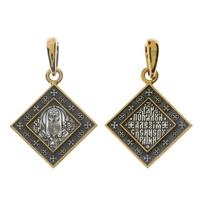 Подвеска Алексий Св. из серебра 925 пробы фото