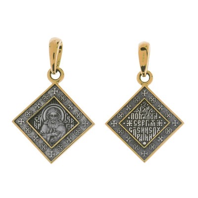 Подвеска Сергий Радонежский Св. из серебра 925 пробы фото