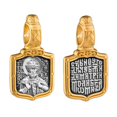 Подвеска Дмитрий Св. из серебра 925 пробы фото