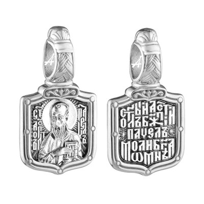 Подвеска Павел Св. из серебра 925 пробы фото