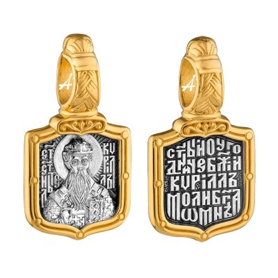 Подвеска Кирилл Св. из серебра 925 пробы фото