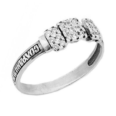 Кольцо "Господи, спаси и сохрани" с фианитами из серебра 925 пробы с фото