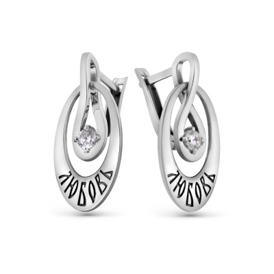 Серьги Любовь "Любовь" с фианитами из серебра 925 пробы фото