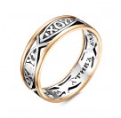 Кольцо Рыбки Христовы "Боже, милостив бу..." из серебра 925 пробы и золота 585 пробы, 7 мм