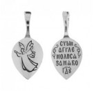 Подвеска Ангел из серебра 925 пробы с