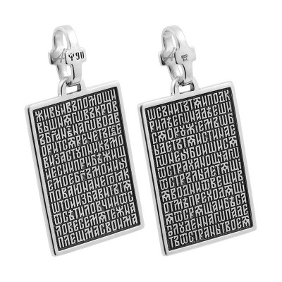 Подвеска "67 псалом" из серебра 925 пробы с фото