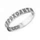 Кольцо из серебра 925 пробы с