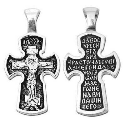 Нательный крестик на шею, серебро 925 пробы с молитвой: " Да воскреснет Бог, и расточатся врази Его.." фото