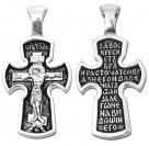 Нательный крестик на шею, серебро 925 пробы с молитвой: " Да воскреснет Бог, и расточатся врази Его.."
