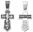 Православный нательный крестик из  серебра 925 пробы с чернением