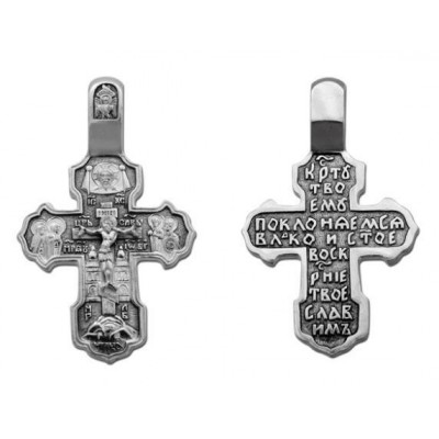Крест православный из серебра с молитвой "Кресту твоему поклоняемся..." фото