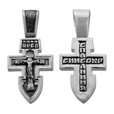 Православный крестик на цепочку из серебра 925 пробы с чернением фото