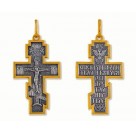 Нательный крест из серебра 925 пробы с золотым покрытием с молитвой "Спаси Господи люди твоя"
